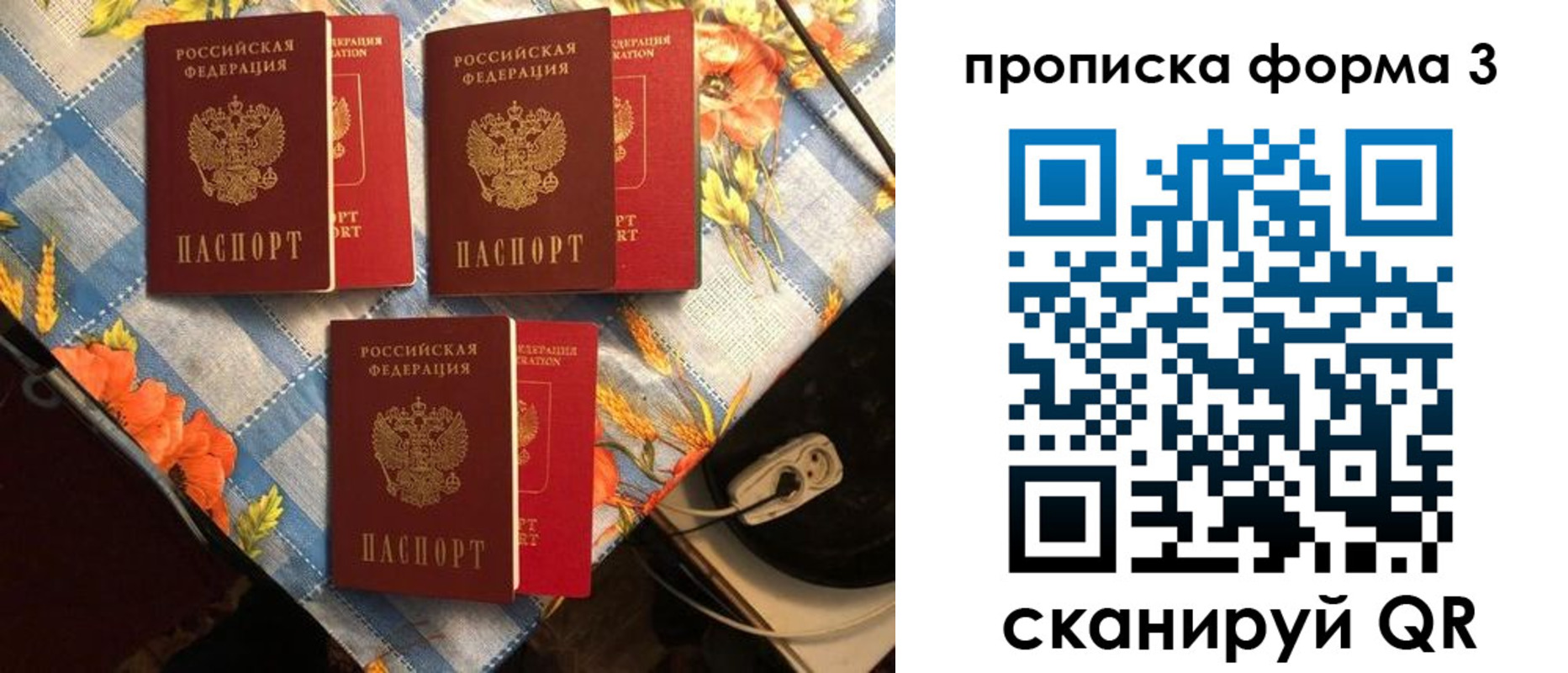 где прописаться в Северобайкальске