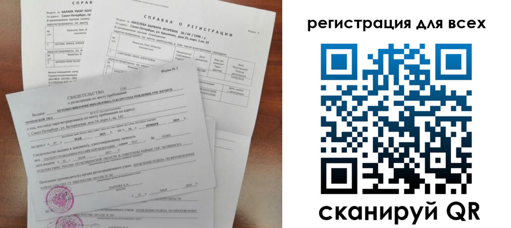 временная регистрация адрес в Северобайкальске