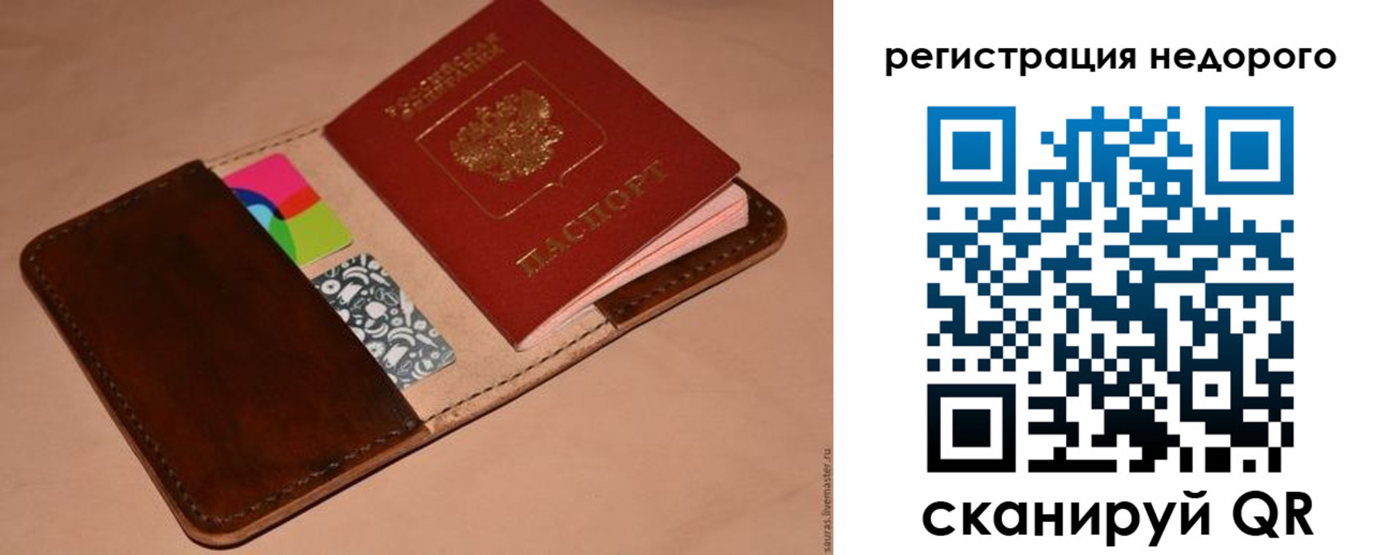 прописка иностранных граждан в Северобайкальске