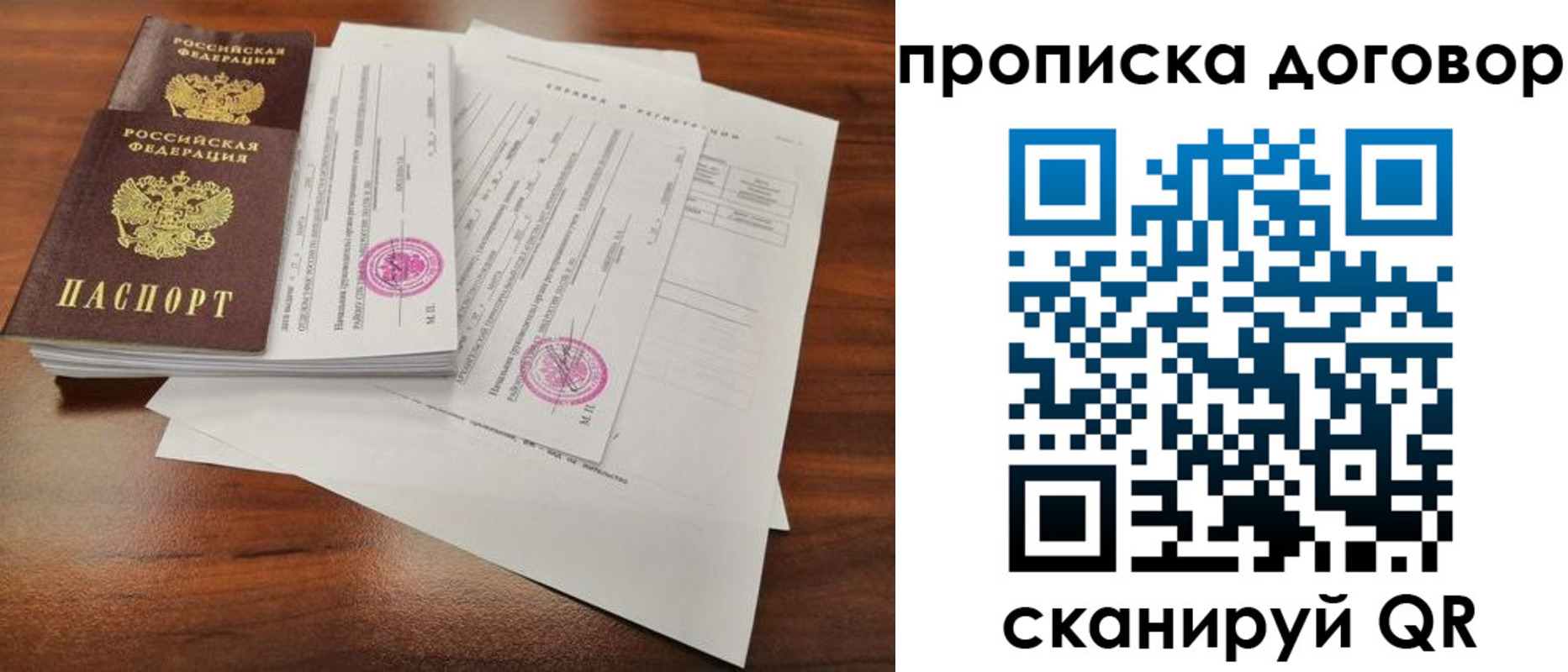временная регистрация госуслуги в Северобайкальске